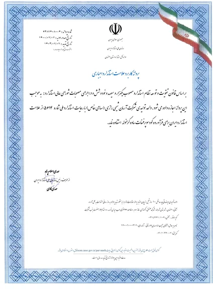 تضمین کیفیت فسفات رازی
