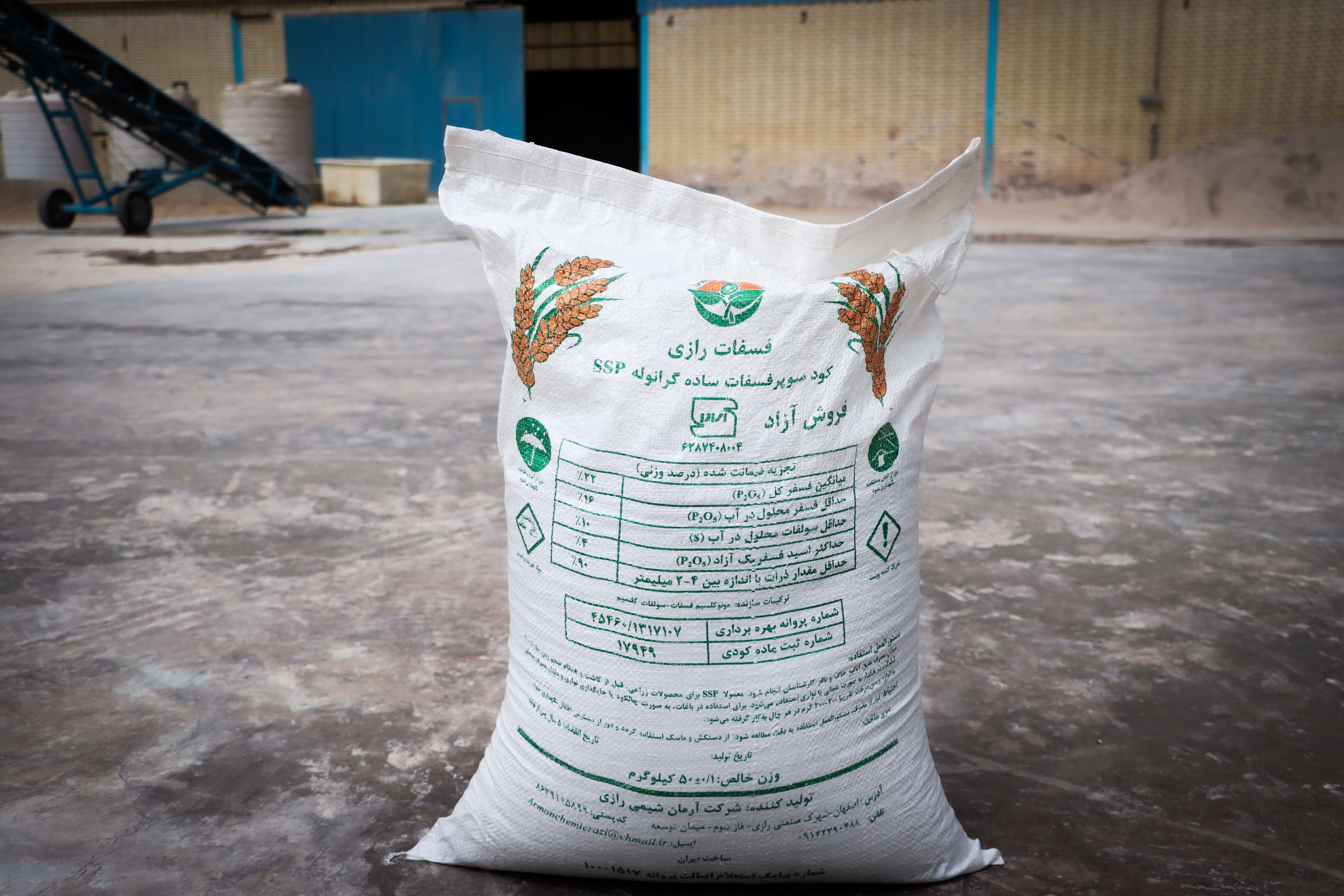 کود سوپر فسفات ساده: کلید موفقیت در کشاورزی