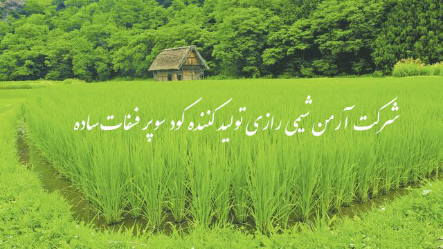 چرا کود سوپر فسفات ساده استفاده کنیم؟